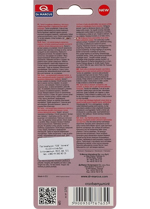 Ароматизатор для авто Dr. Marcus (369790226)