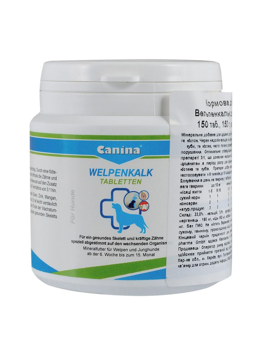 Таблетки для щенков Welpenkalk 150 г 150 таблеток (4027565120741) Canina (279569357)