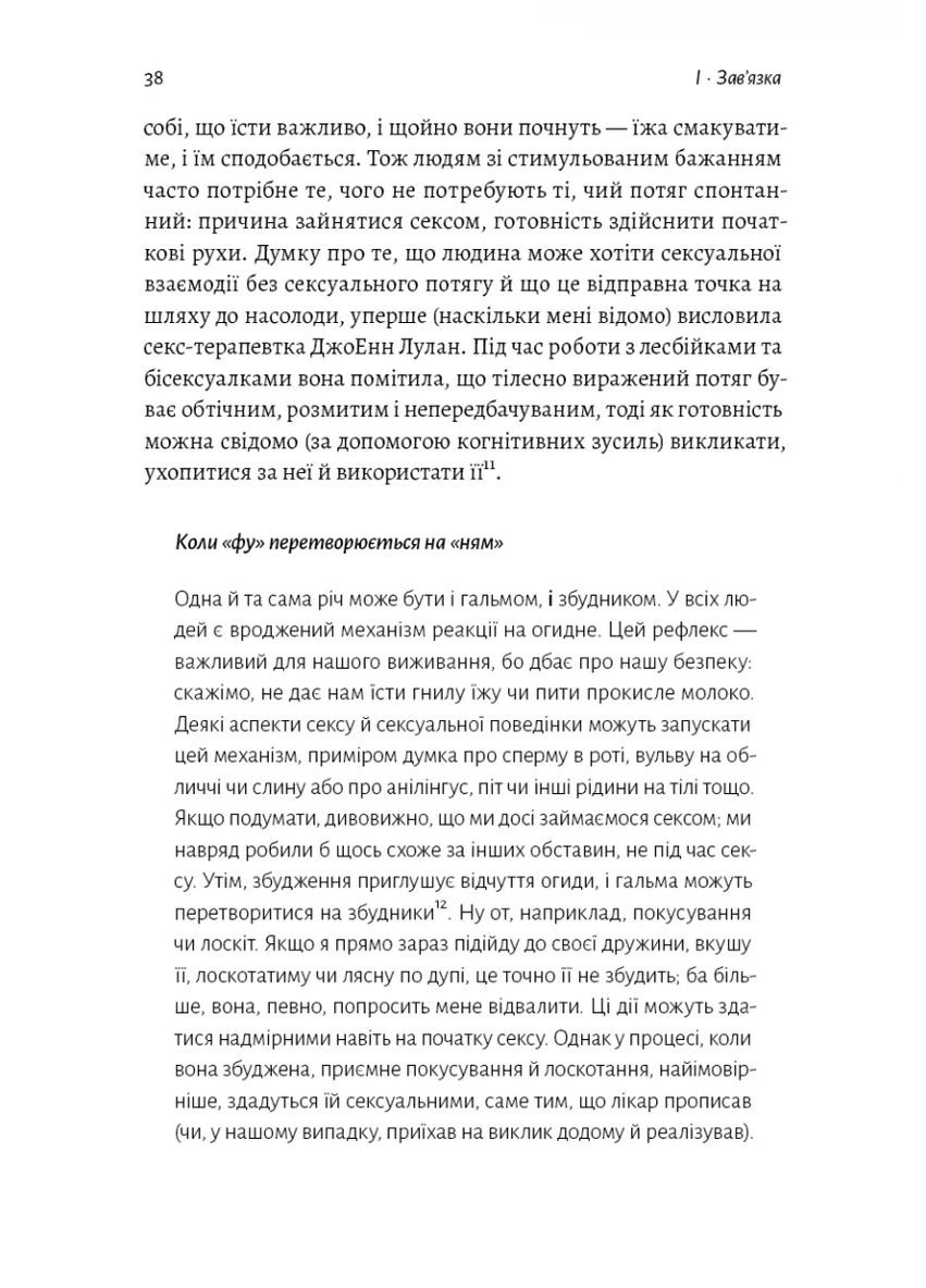 Давайте поговорим о вашем последнем сексе. Обнажите тело, чтобы раскрыть душу Лабораторія (370059960)