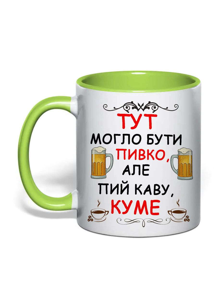 Чашка з друком "Пий каву, Куме" 330 мл ( ) (31259) No Brand (362506689)