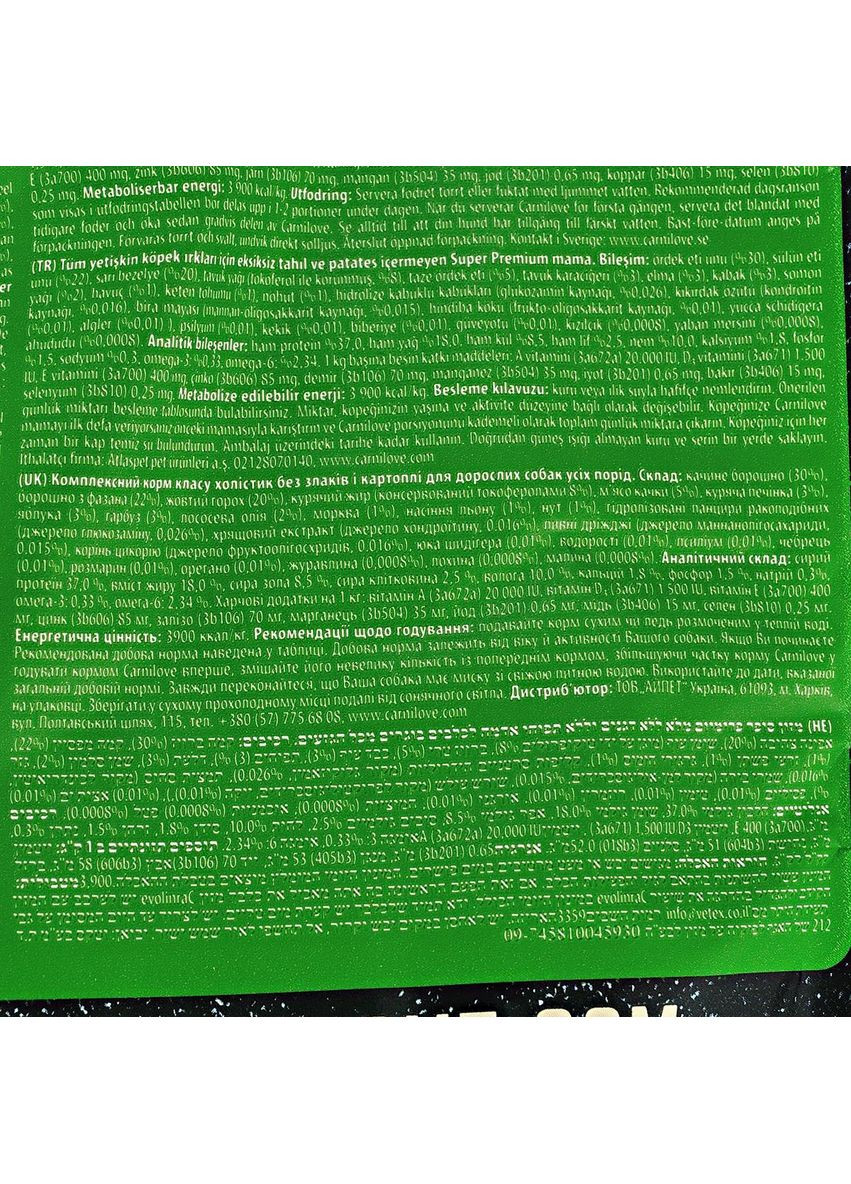 Сухой корм Duck & Pheasant для взрослых собак всех пород, утка и фазан, 1,5 кг Carnilove (363196475)