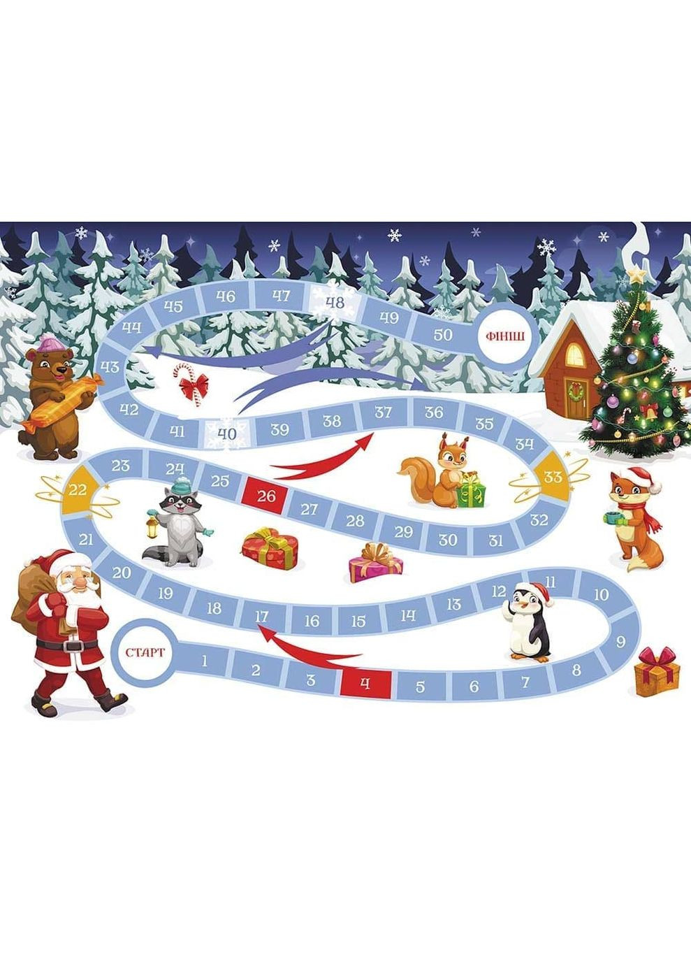 Зимние умушки. 1 класс АССА (370051871)