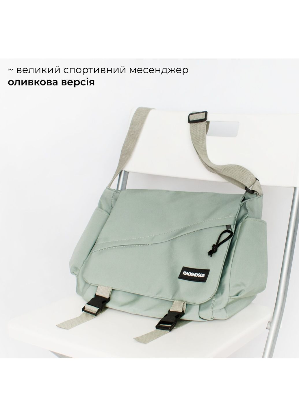 Оливковая сумка мессенджер для учебы классическая в школу вместительная А4 5 отделений школьный классический шопер для студента No Brand (350935455)