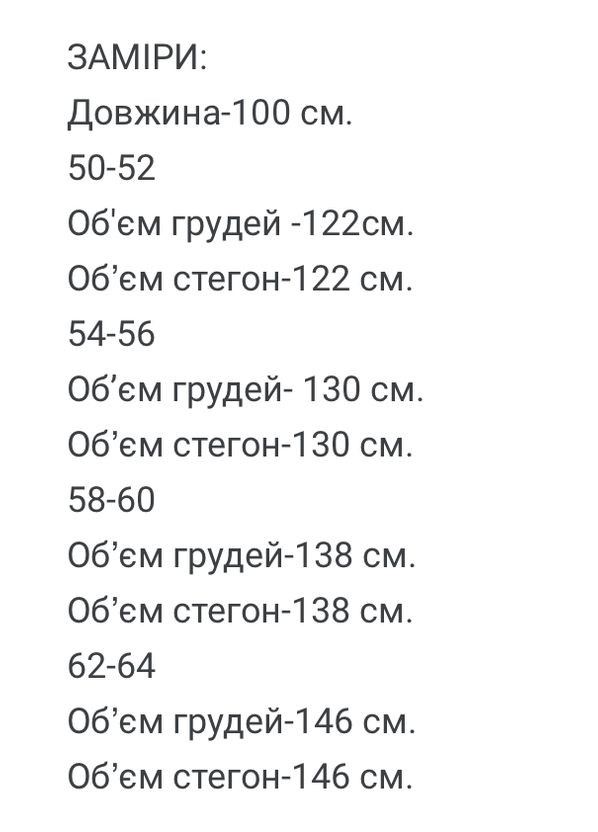 Коричневе демісезонне Жіноче пальто FINO Mode