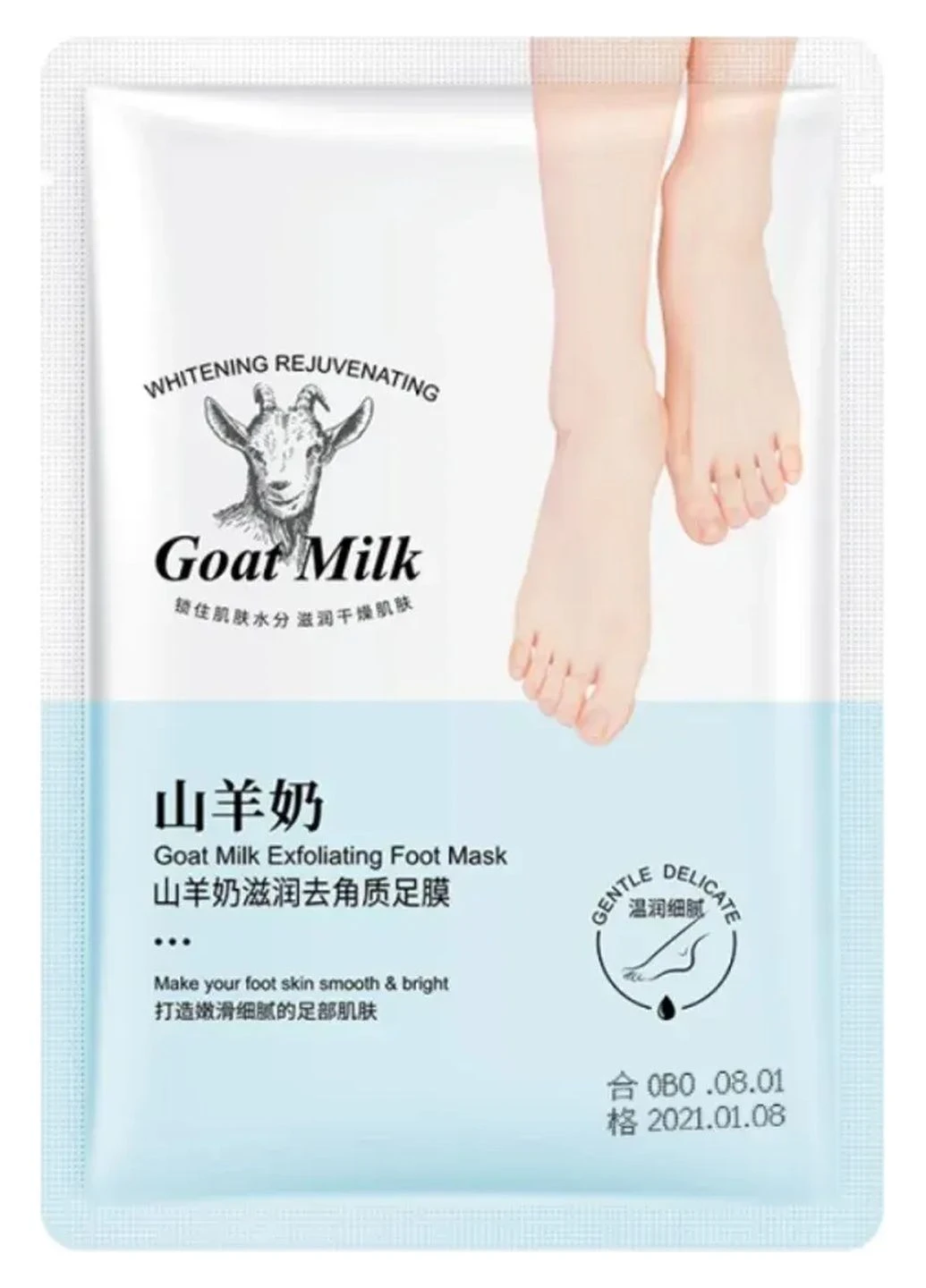 Тканевая маска для ног с экстрактом козьего молока Goat Milk Exfoliating Foot Mask, 35 мл EXGYAN (371652415)