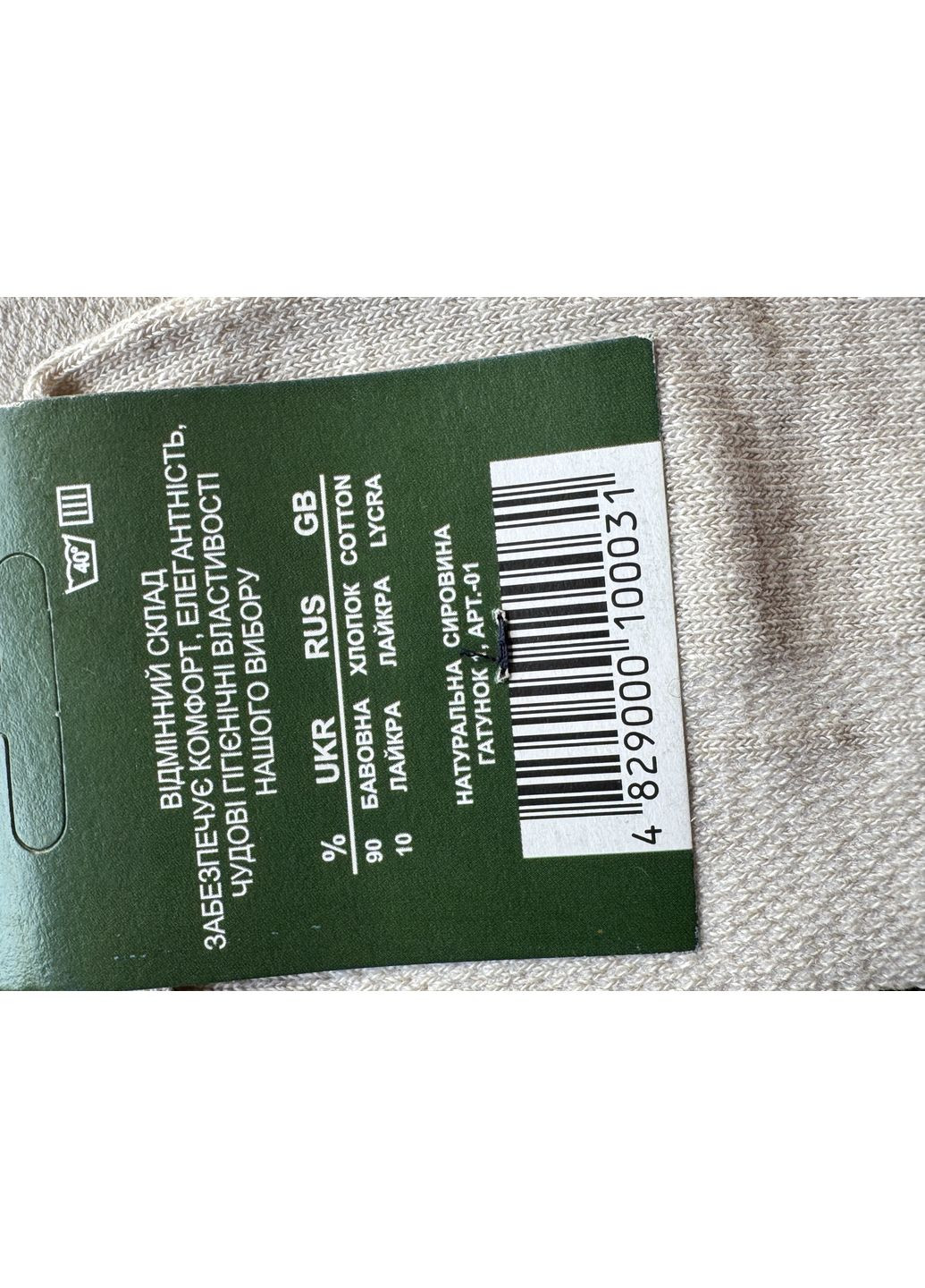 Песочные 1 пара 41-45 качественные летние носки сетка Житомир (348782514)