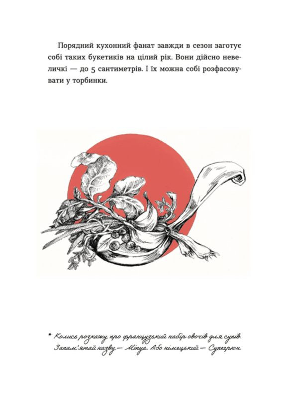 Книга 69 спецій для Серця. Автор - Андрій Гудима (ВСЛ) Видавництво Старого Лева (338872539)