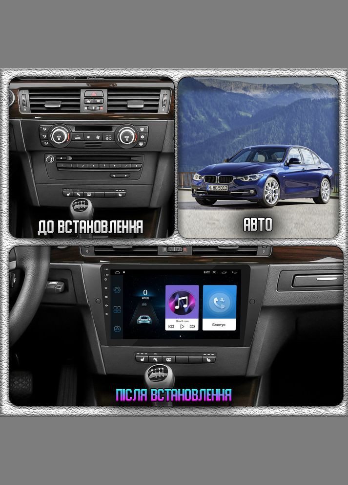 Штатна магнітола для BMW 3 серії V (E90/E91/E92/E93) Рестайлінг 2008-2013 9" 2/32 Wi-Fi GPS Android 7 шт. Lesko (336204072)