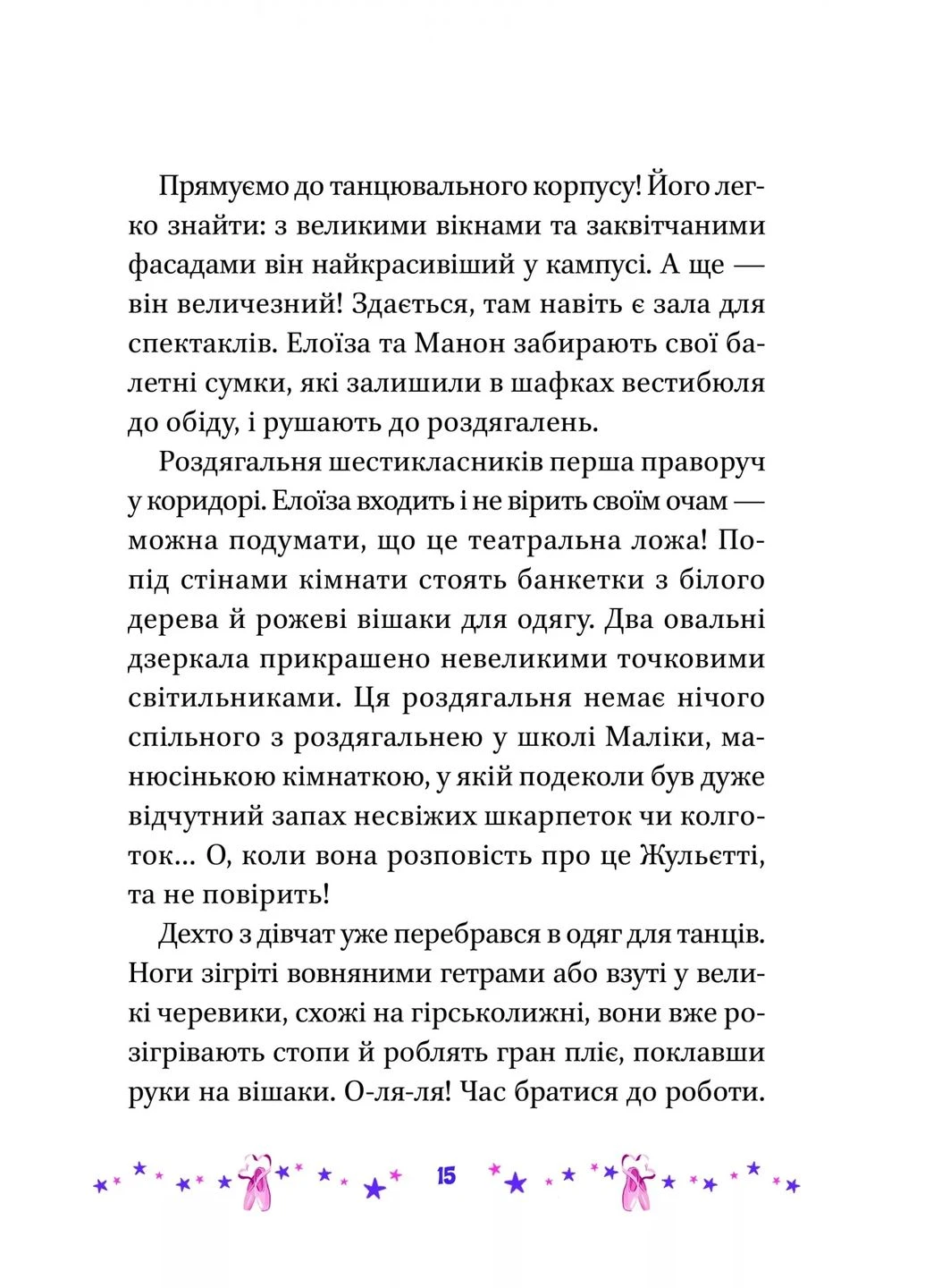 Мечта Элоизы. Поздравляем в школе танцев Vivat (370054522)