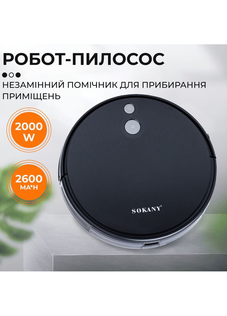 Робот-пылесос SK-13016, черный SK13016B Sokany (357226643)