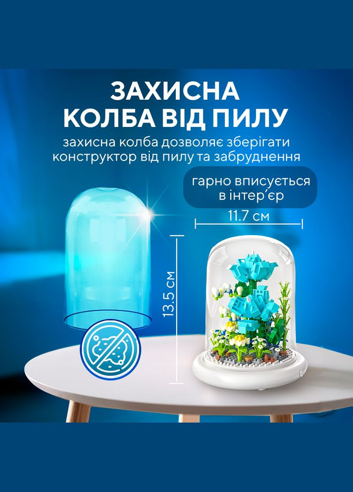 Конструктор ЗД в колбе Голубая лилия 500 деталей (Lilia-Blue) No Brand (342418077)