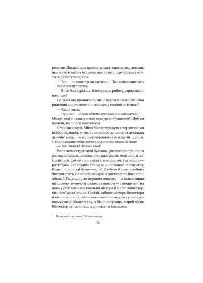 Книга (9786171701427) Vivat Служниця - Фріда Мак-Фадден (366659255)