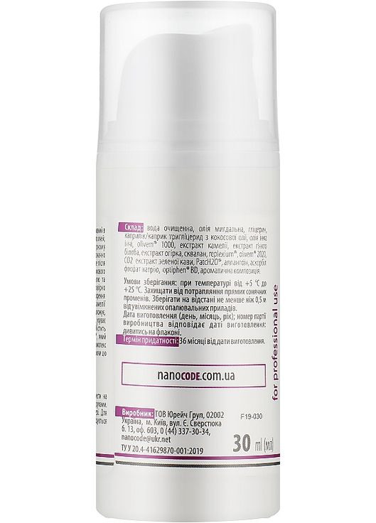 Крем для шкіри навколо очей патч-ефект Nano Intens 30ml (1014198-20271) NanoCode (368653199)