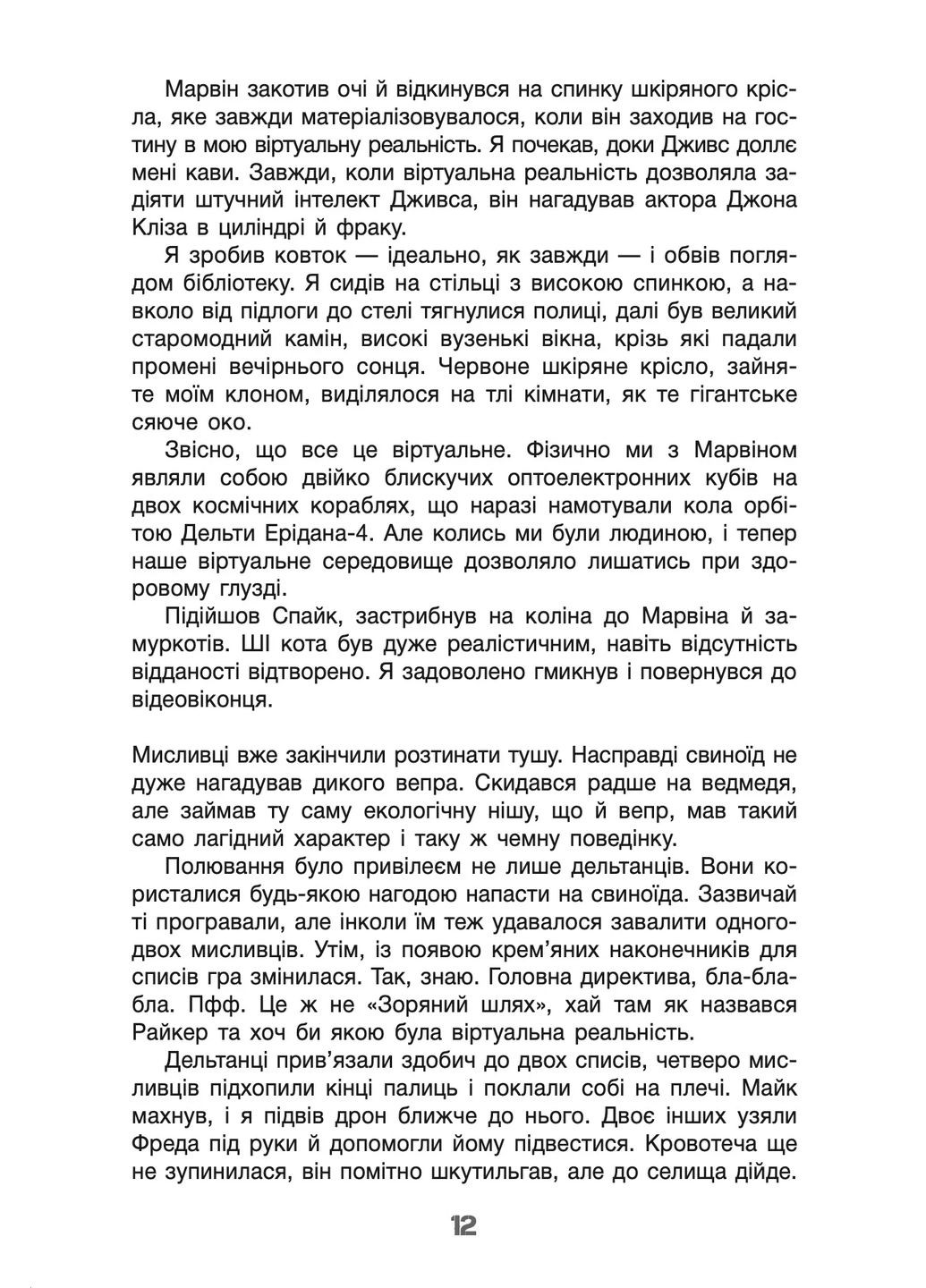 Бо нас безліч. Книга 2 Lobster (370058720)