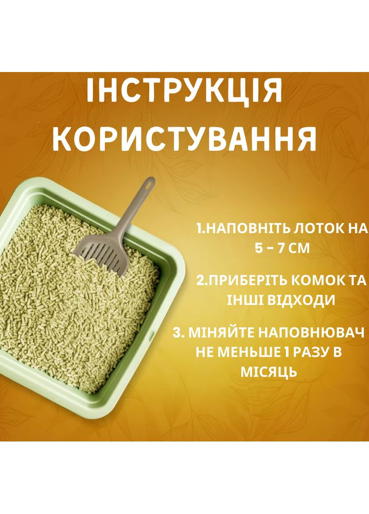 Кукурузный наполнитель для лотка 10 кг. No Brand (364908882)