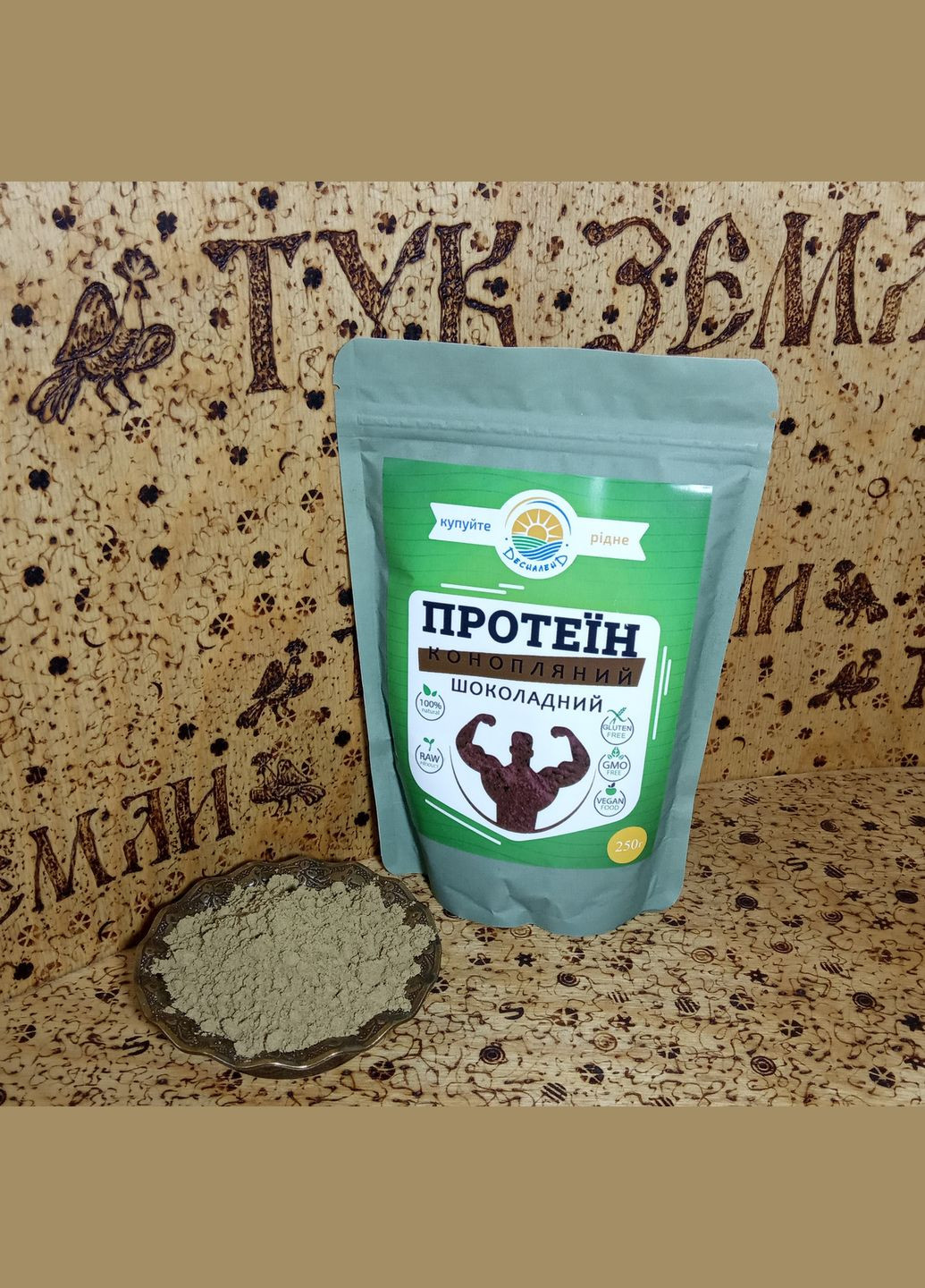 Конопляный протеин с шоколадным вкусом 250 г Десналенд (314711240)