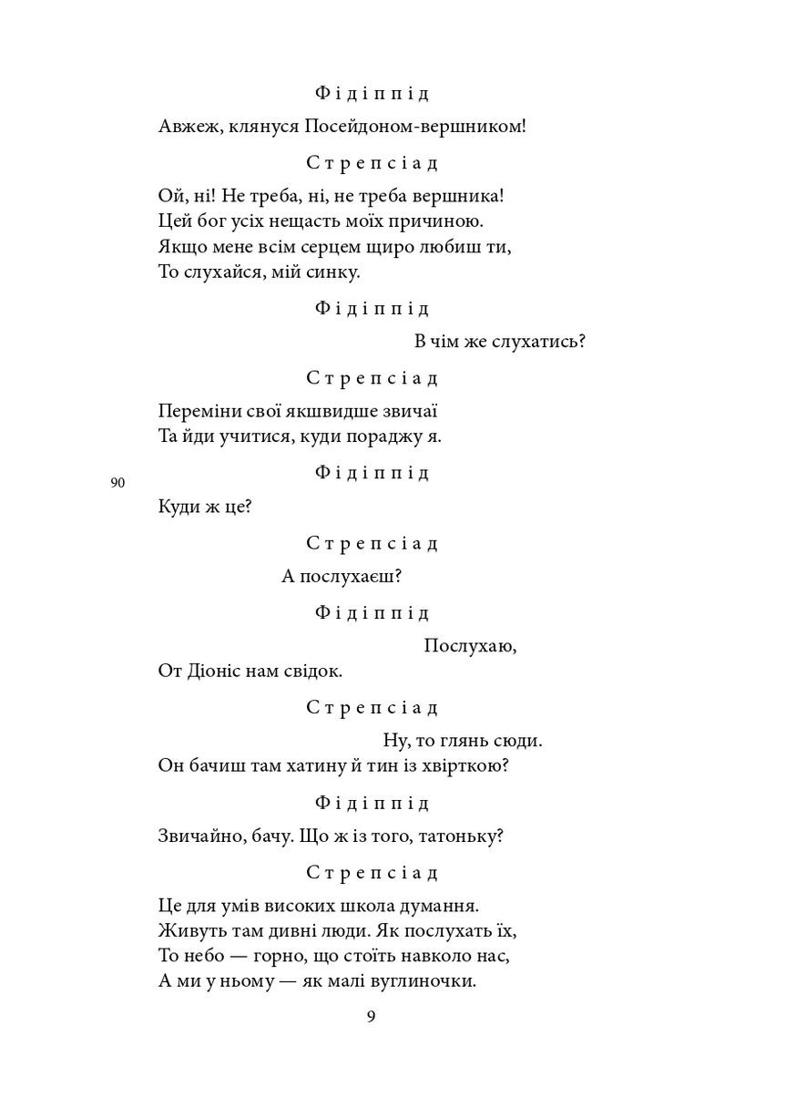 Театр Фоліо (370058971)