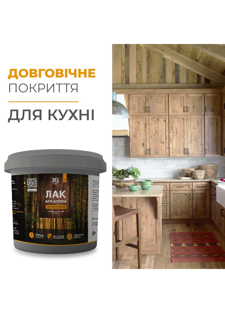 Поліуретановий лак ™ для дерева трикомпонентний Глянцевий 1кг (А+Б+С) plastall MG (366870234)