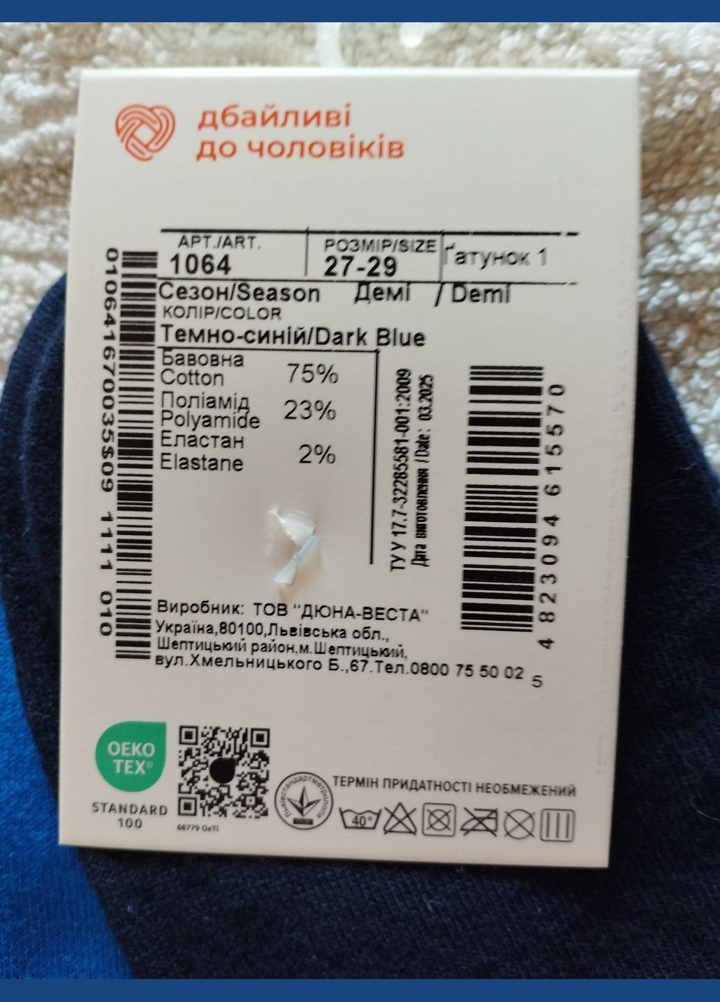 Темно-сині набір шкарпеток чоловічих з 3-х пар демісезонних, коротких із бавовни 1064-2 Duna (338431537)