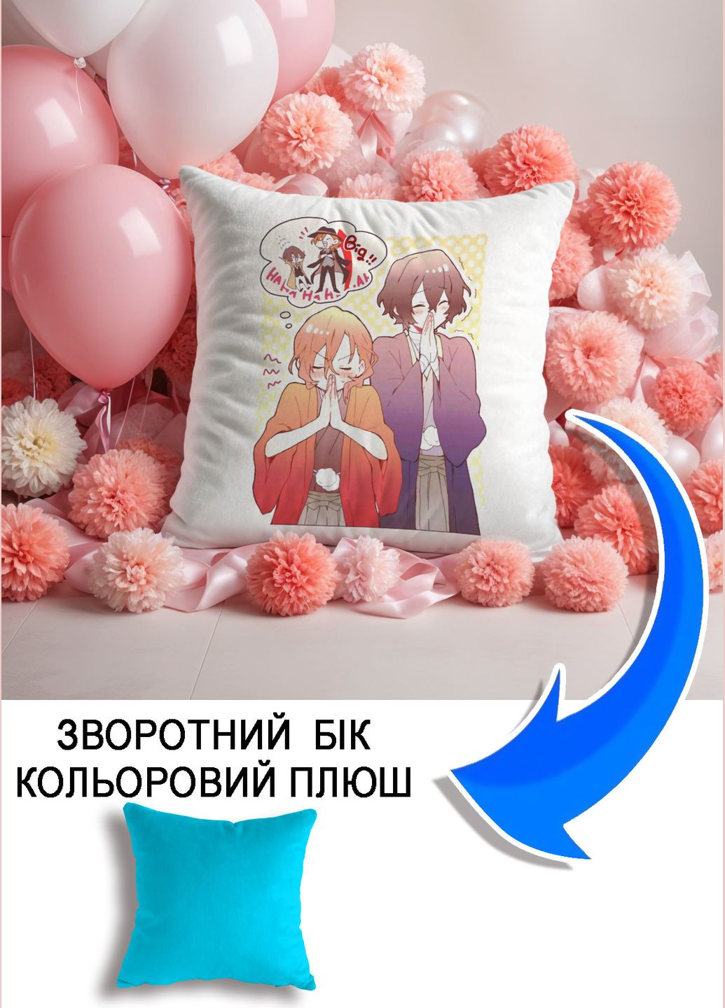Подушка плюшева Мерч Крафт Дизайн з принтом аніме Дазай-Чуя блакитний плюш квадратна 33х33 см No Brand подушка (298249029)