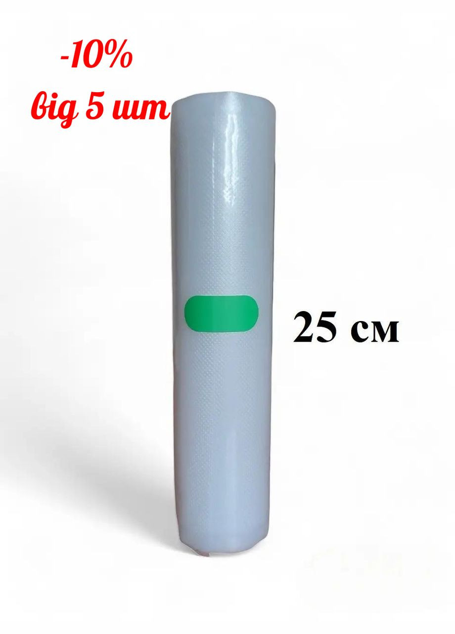 Пакети для вакууматора - Вакуумна плівка в Рулоні - 25*500 см No Brand (304057872)