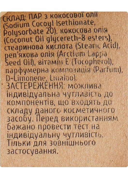 Чоловічий твердий шампунь (міні) 20g (617549-37435) DUSHKA (368650269)