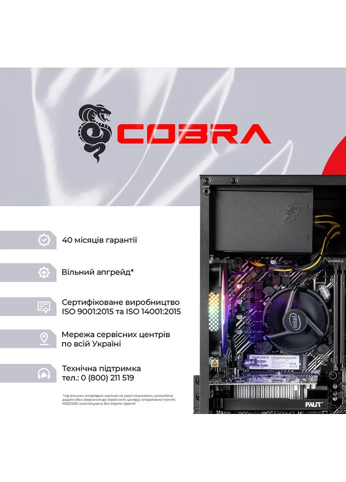 Комп'ютер Advanced (I121F.16.S1.96XT.25161W) Cobra (357211127)
