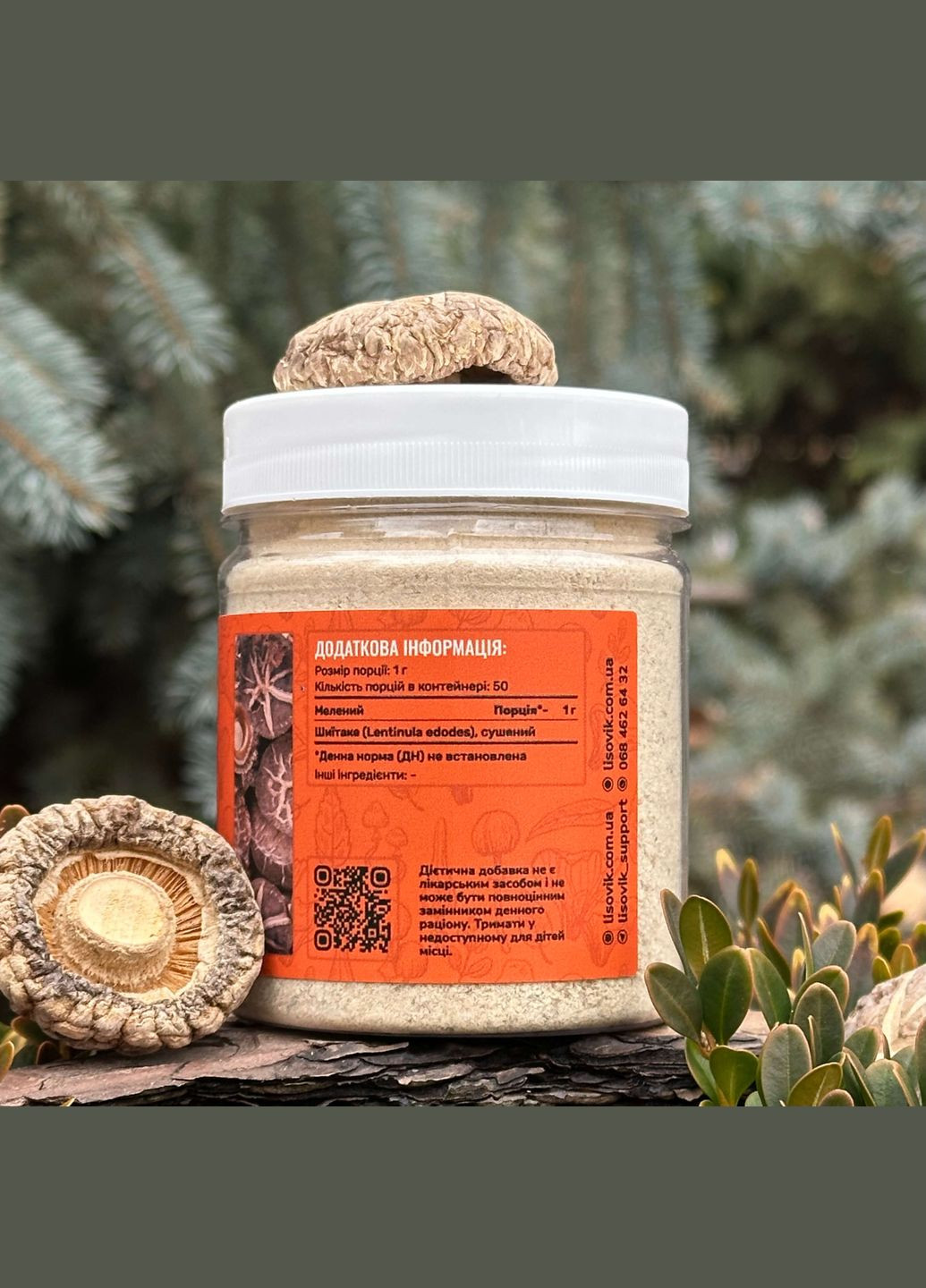 Шиитаке, молотый гриб 50г Лісовик (334292850)