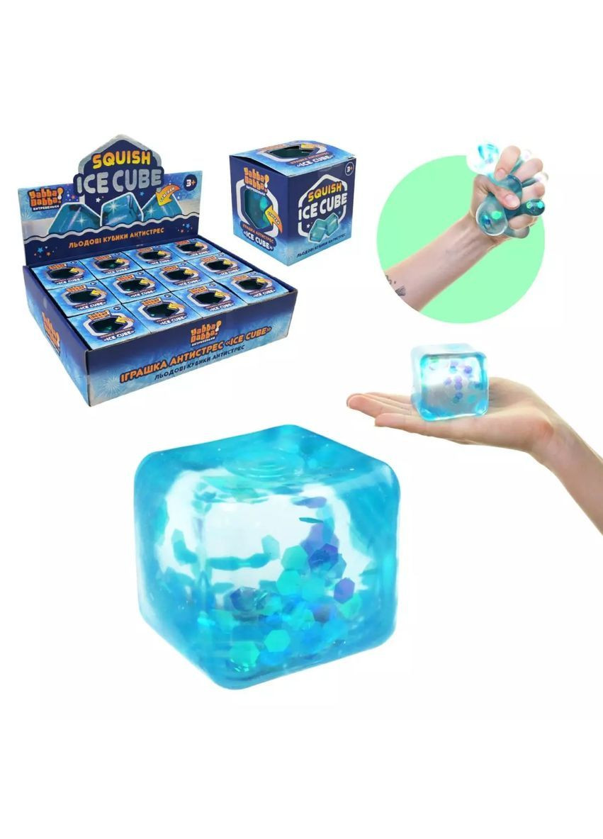 Антистрес-куб YabbaDabba синього кольору, набір з 12 штук в асортименті - No Brand YD2519 (371927069)