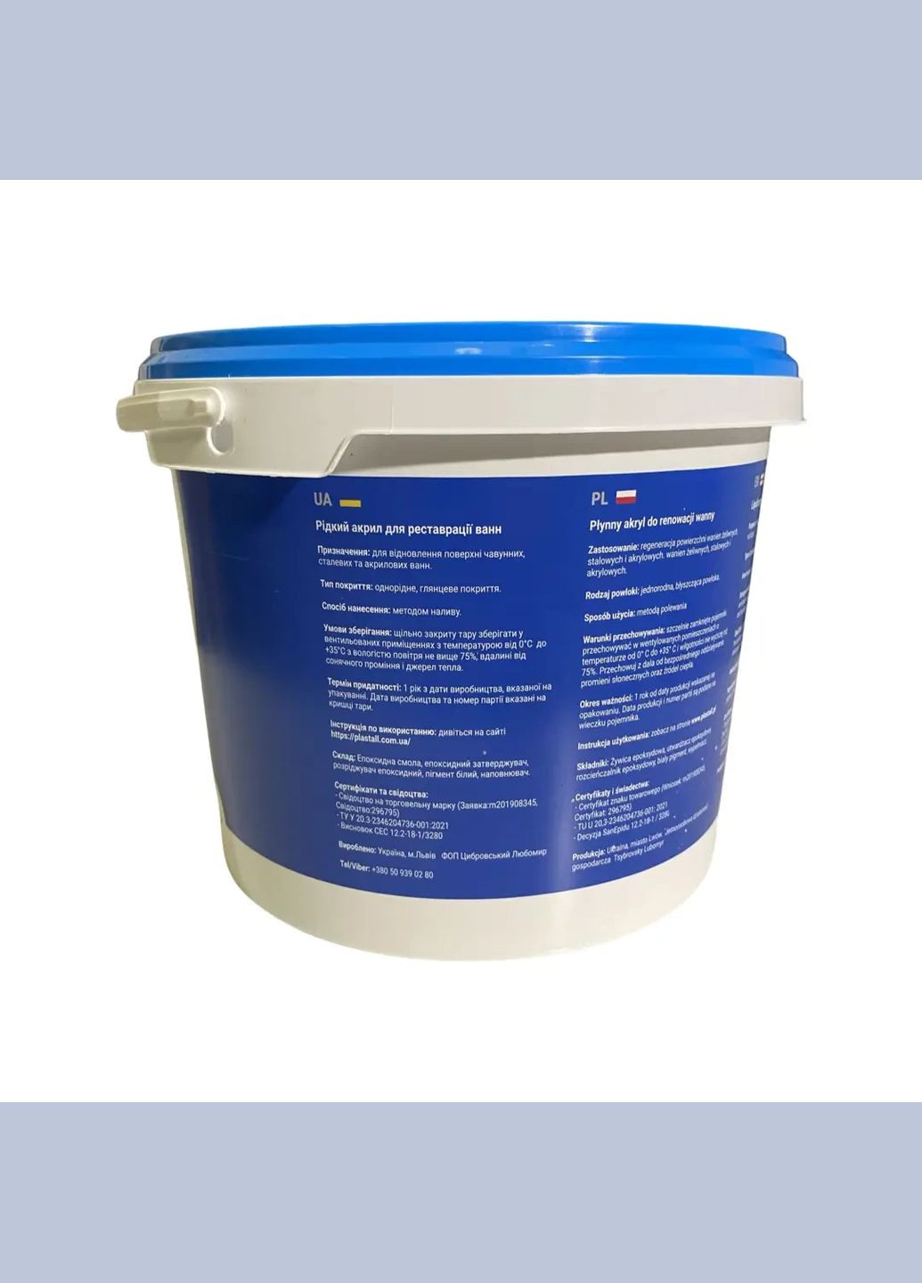 Рідкий акрил для реставрації ванн Classic 1.5 м кольоровий 2.9 кг з набором для реставрації ванн Оригінал Plastall (363131285)