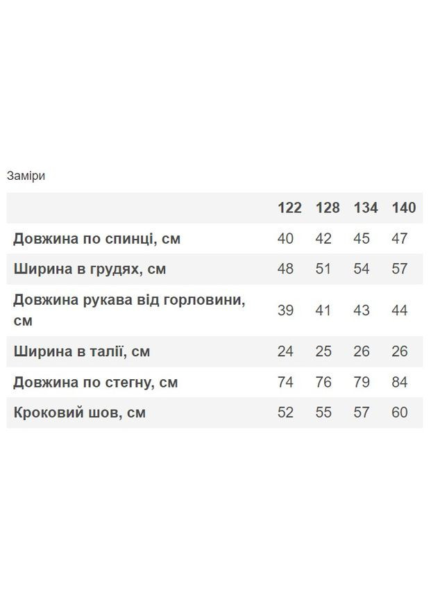 Бежевый демисезонный трикотажный комплект для девочки Mevis