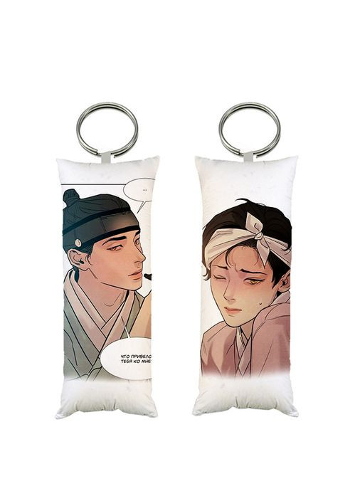 Брелок міні-дакімакура манхва Нічні Етюди4 * 10 см (br0192) No Brand (327007906)