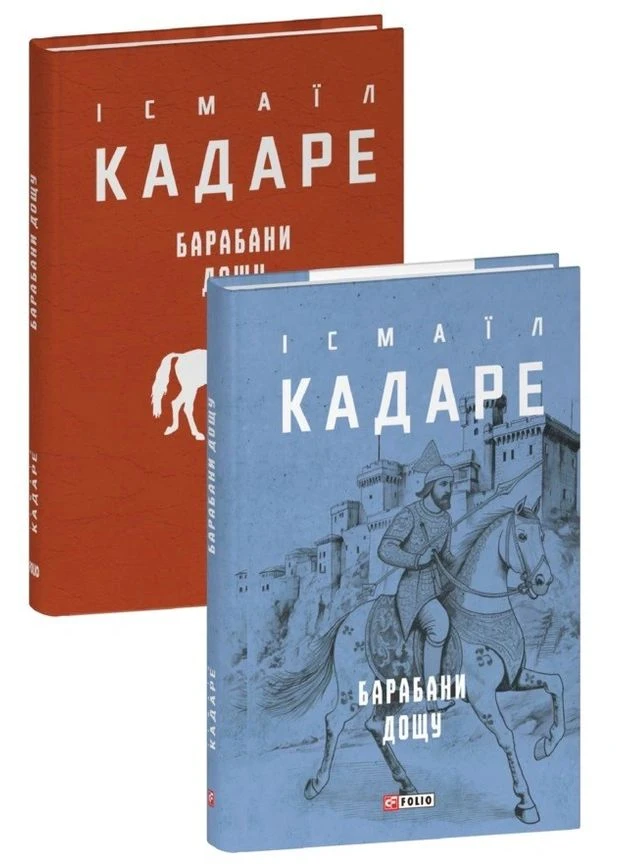 Барабани дощу Фоліо (370052496)