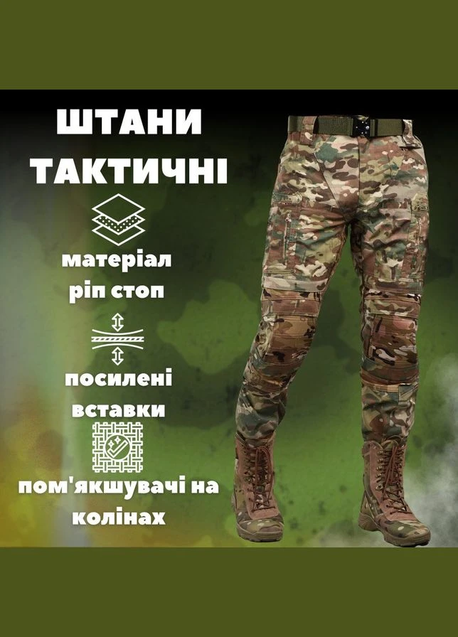 Штаны тактические с вставками кардура Sturm GenII рипстоп хлопок полиэстер усиленные колени No Brand (340560931)