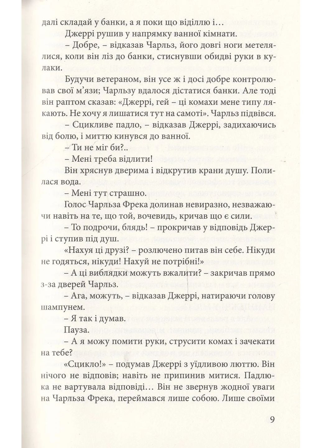 Затьмарення Видавництво "Комубук" (370613890)