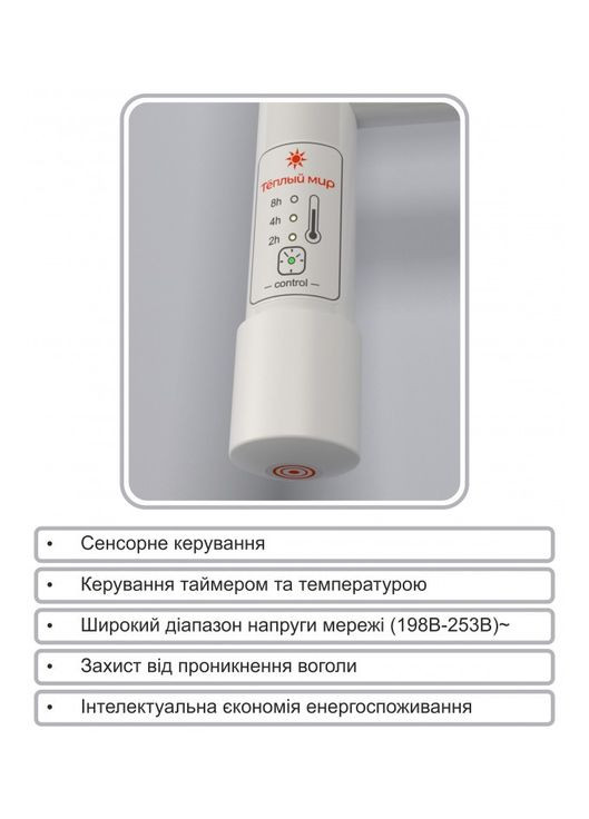 Полотенцесушитель ТЕПЛА СВІТ Interio HR.2 лiвобічний з сенсорним таймером Теплий світ (317937465)