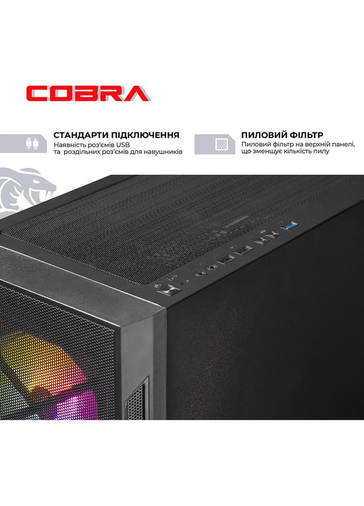 Комп'ютер Advanced (A76.64.H1S5.56T8.21034) Cobra (357210310)