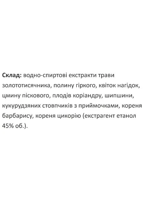 Екомед Світанок 30 мл /15 порцій/ Екомед (375810948)