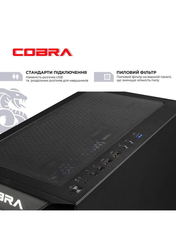 Комп'ютер Advanced (A55.16.H1S5.57T.22423) Cobra (368901814)
