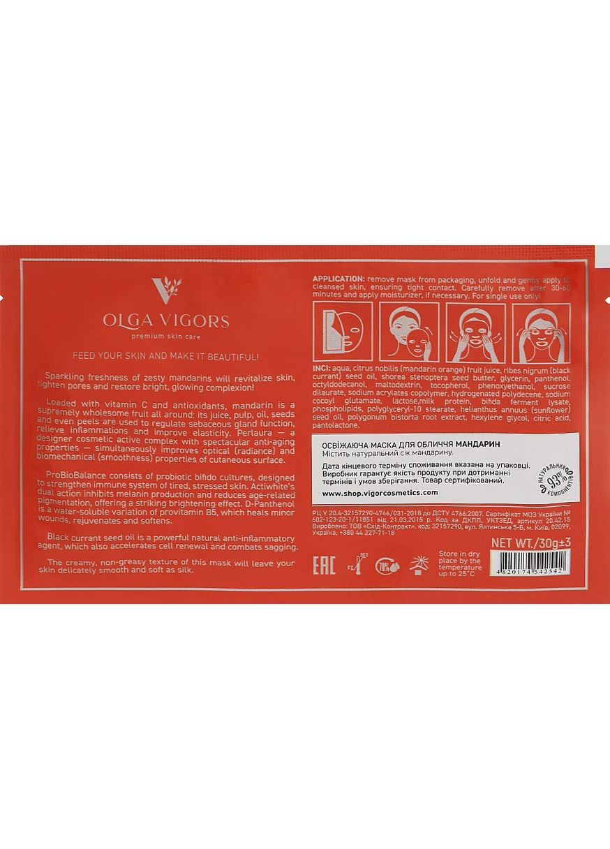 Освіжальна маска для обличчя "Мандарина" Cosmetique Refreshing Face Mask 1x30g (975940-24198) Vigor (368665270)