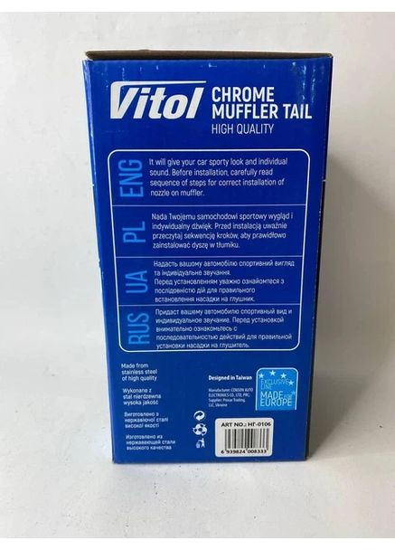Насадка на глушник НГ-0106 d 64мм L 203мм з нержавійки Vitol (392244624)
