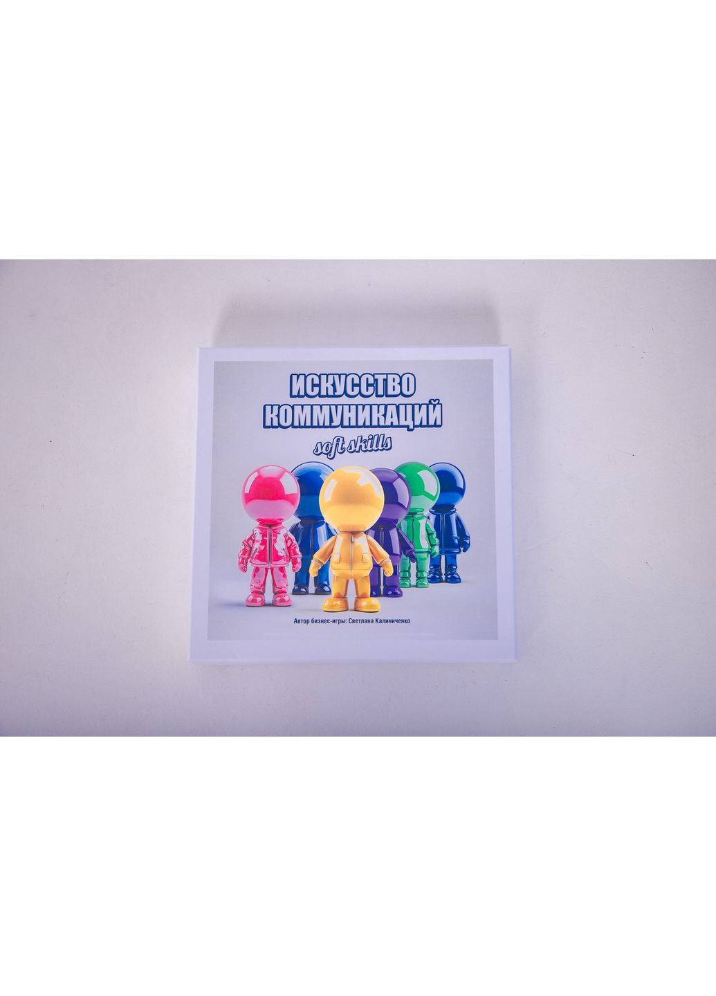 Игра «Искусство Коммуникаций» / Светланы Калиниченко (русский / английский) P&S (361339560)