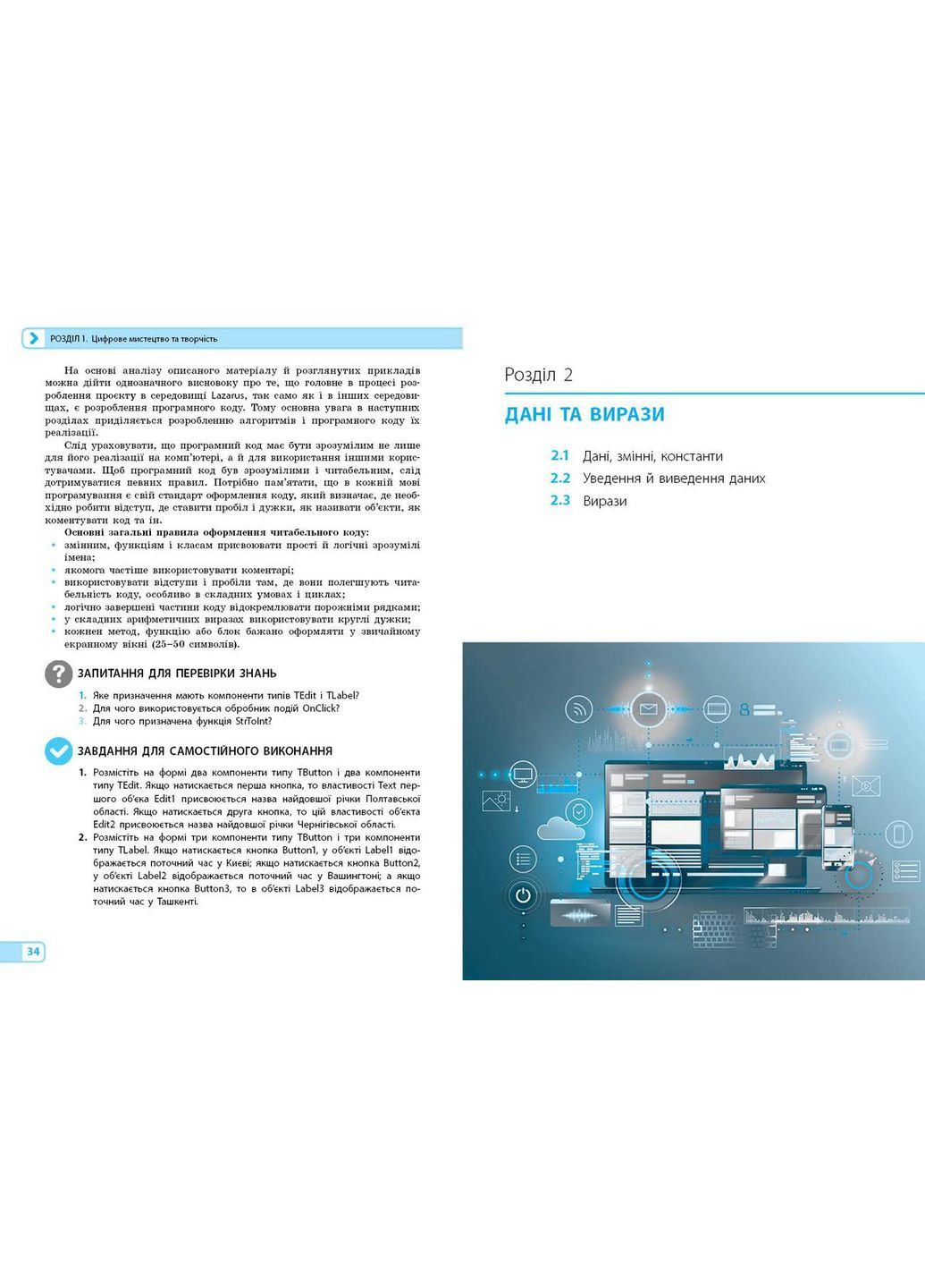 Информатика. Креативное программирование (выборочный модуль для уч. 10–11 кл., уровень стандарта) No Brand (359375892)