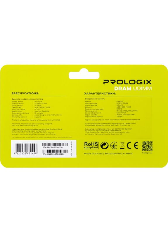Модуль памяти DDR4 8GB 3200 (PRO8GB3200D4) Prologix (323116117)