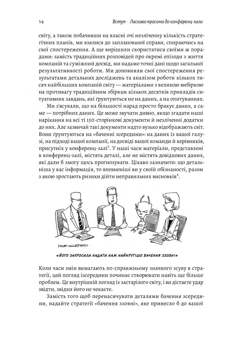 Книга Стратегия за пределами хоккейной клюшки Люди, вероятности и победные решения (на украинском языке) Лабораторія (273239561)