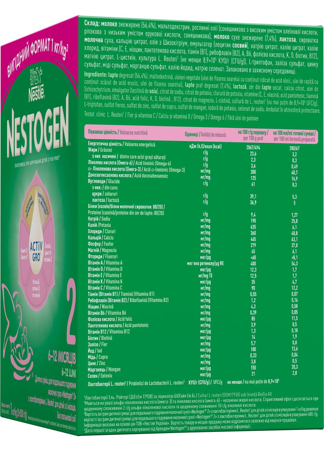 Сухая молочная смесь 2 с лактобактериями L. Reuteri, 1000 г Nestogen (328308763)
