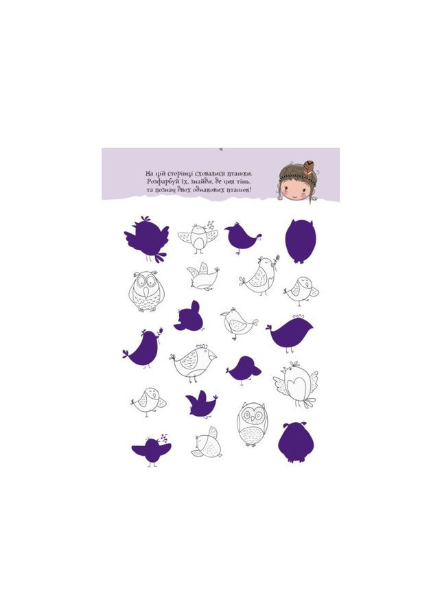 Развивающая тетрадь ДжоIQ "Интересные задачи для настоящей принцессы" 938001 Укр Ranok Creative (316273797)