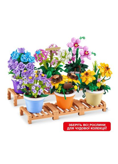 Конструктор в капсуле S1 - Садовые растения в горшках в ассортименте (83183GQ1) Max у капсулі S1 - Садові рослини в горщиках в асортим (366736225)