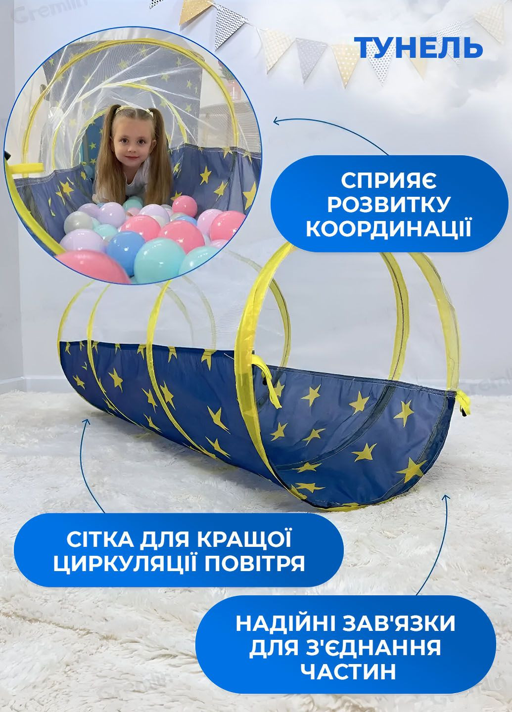 Детская палатка игровая с туннелем и бассейном для шариков No Brand (340064475)