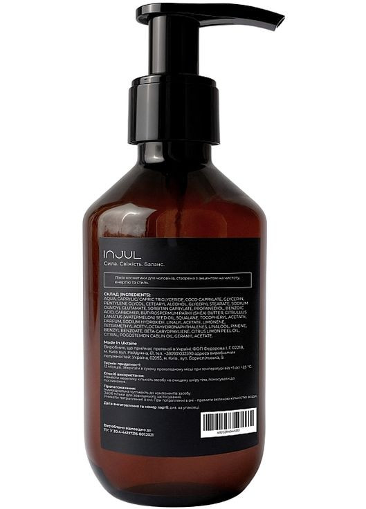 Чоловічий парфумований крем для рук і тіла Man Born a Legend Hand & Body Cream 200ml (1511842-42108215) Injul Cosmetics (368900104)